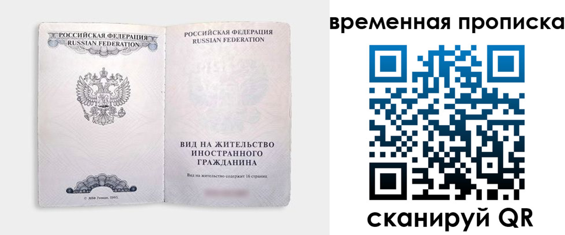 купить прописку в Пермском крае