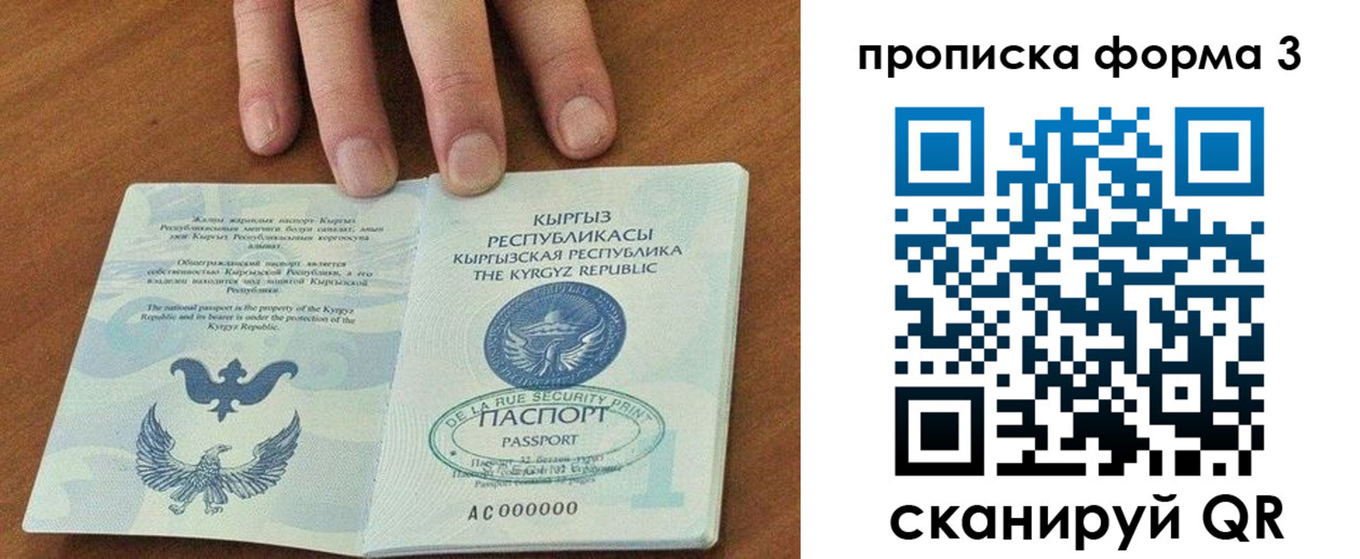 прописка для военкомата в Пермском крае