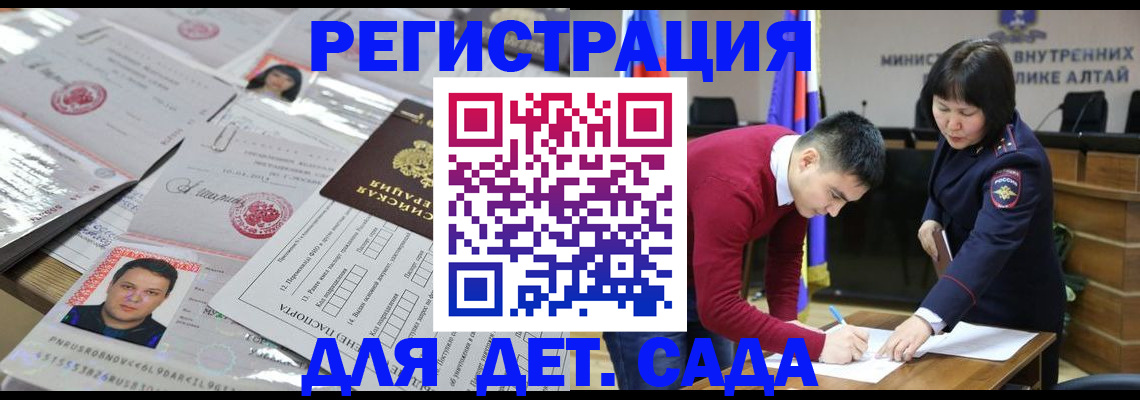 прописка штамп в Пермском крае