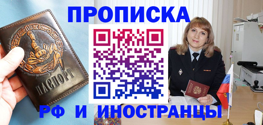 прописка в Пермском крае