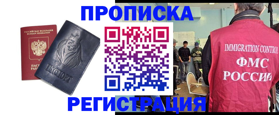 прописка для военкомата в Пермском крае