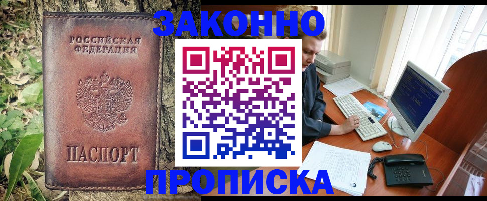 временная регистрация надежно в Пермском крае