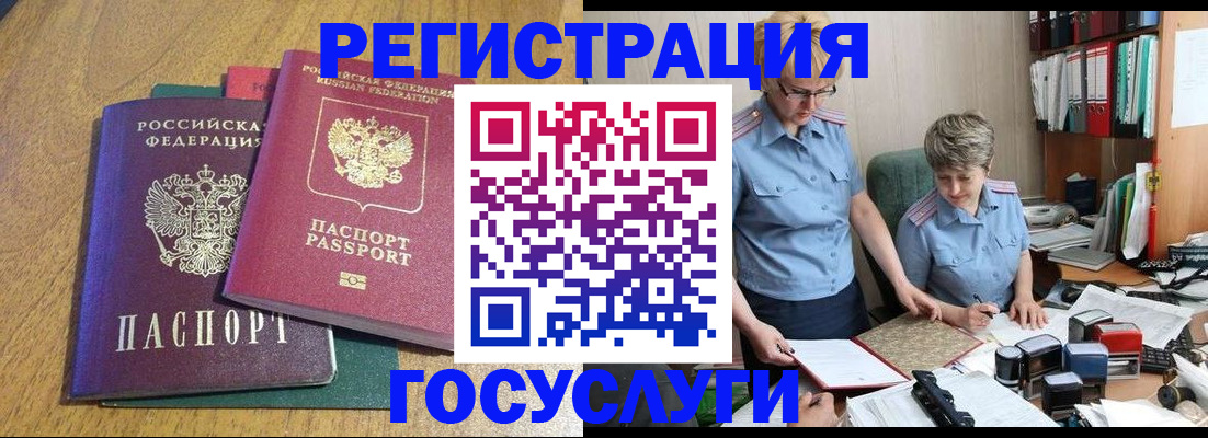 временная регистрация в квартире в Пермском крае