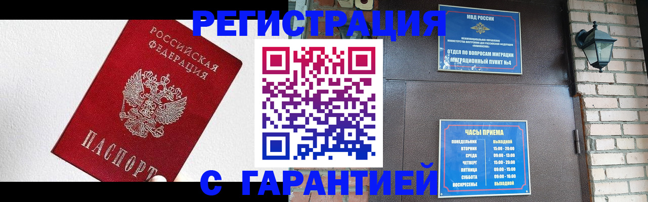 прописка для работы в Пермском крае