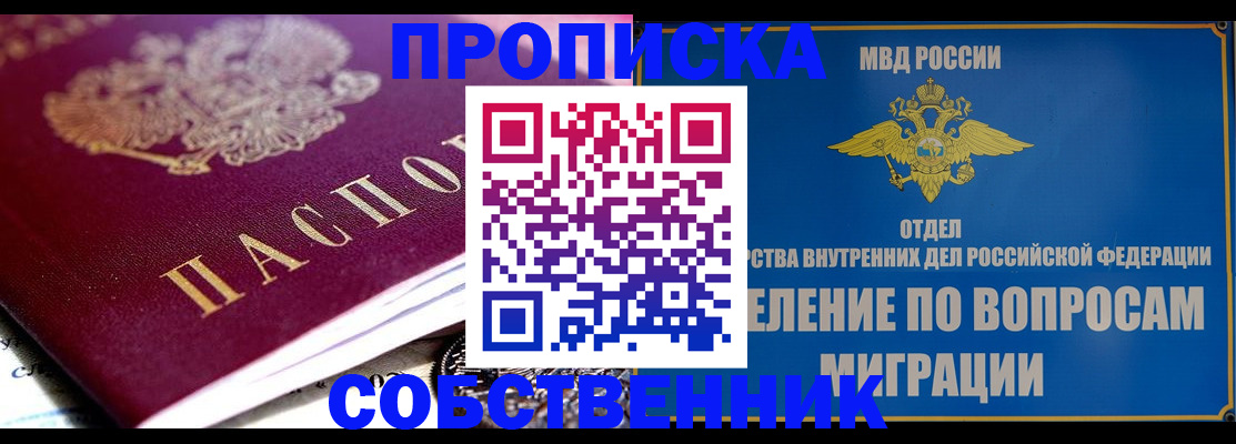 прописка для школы в Пермском крае