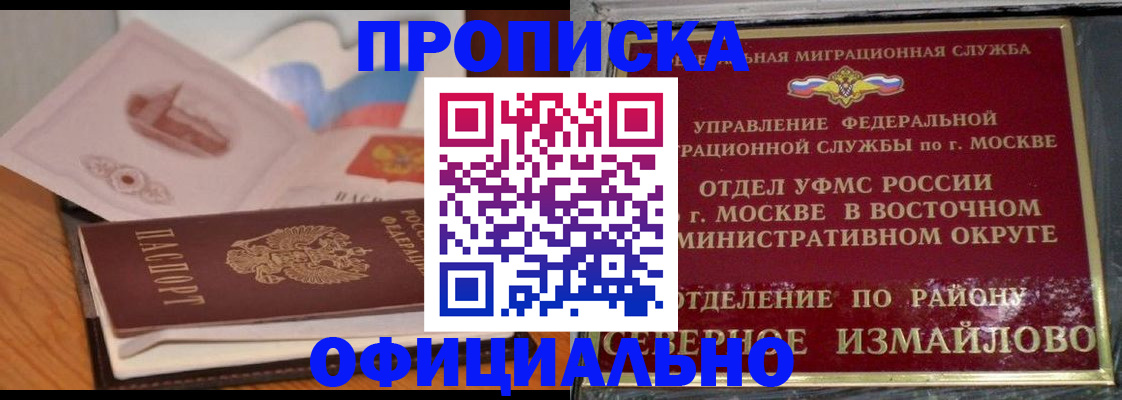 регистрация в Пермском крае